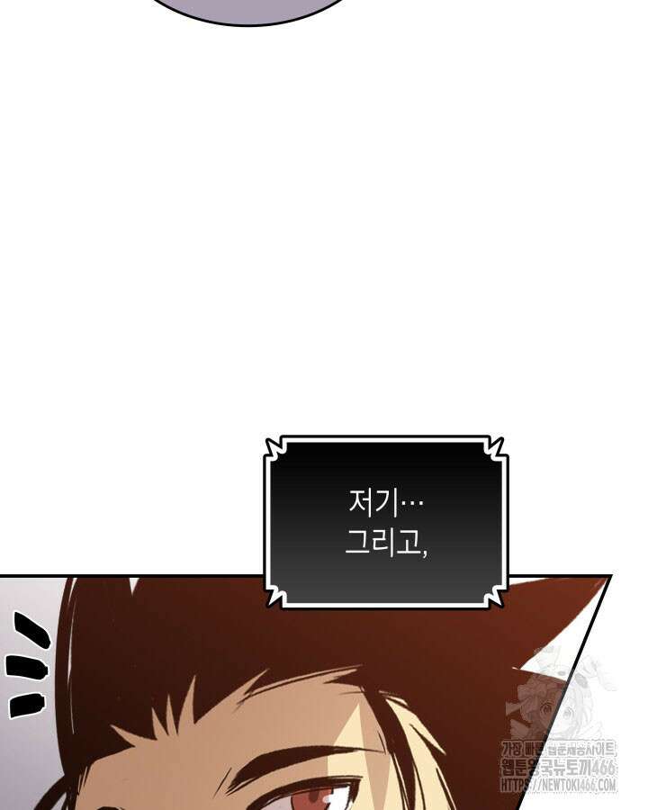 닳고닳은 뉴비 216화 35
