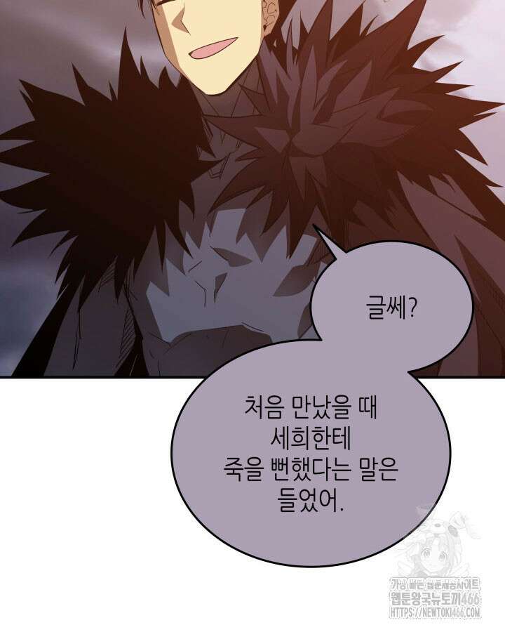 닳고닳은 뉴비 216화 44