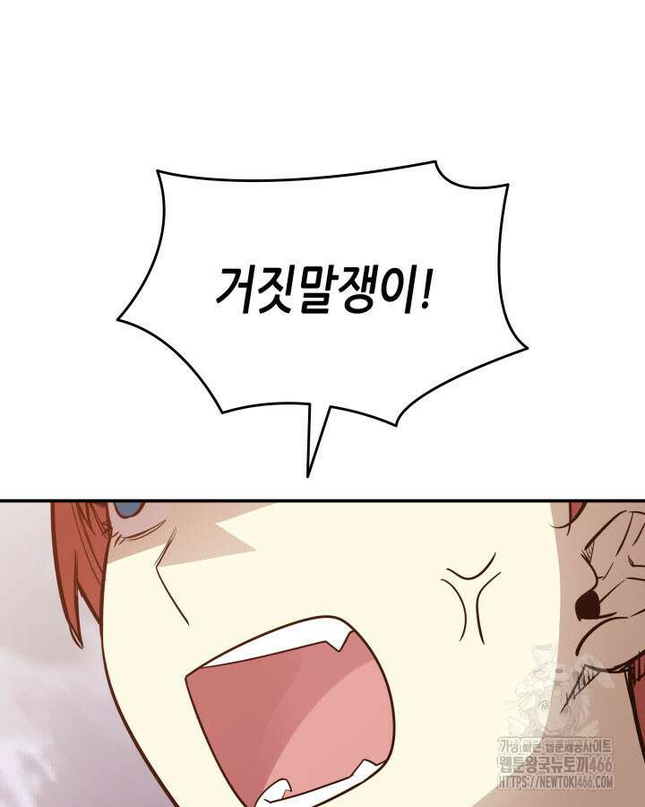 닳고닳은 뉴비 216화 47