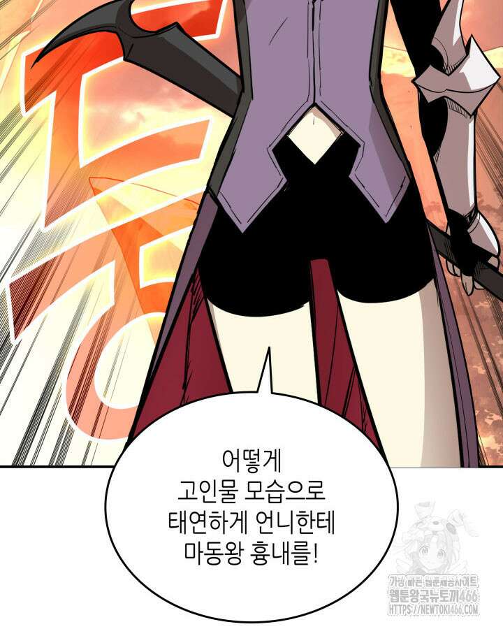 닳고닳은 뉴비 216화 50