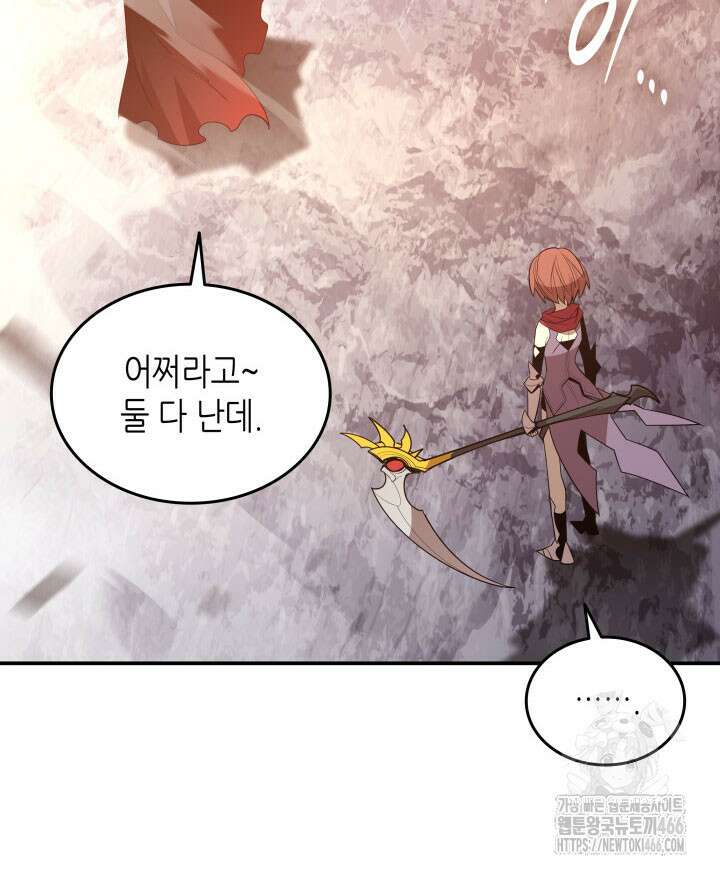 닳고닳은 뉴비 216화 52