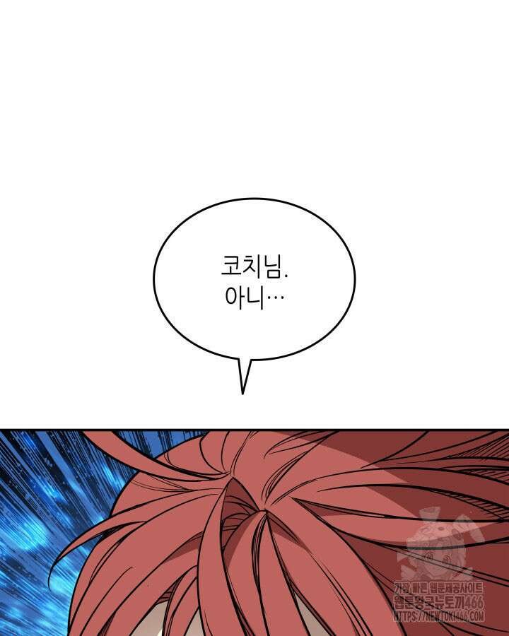닳고닳은 뉴비 216화 57