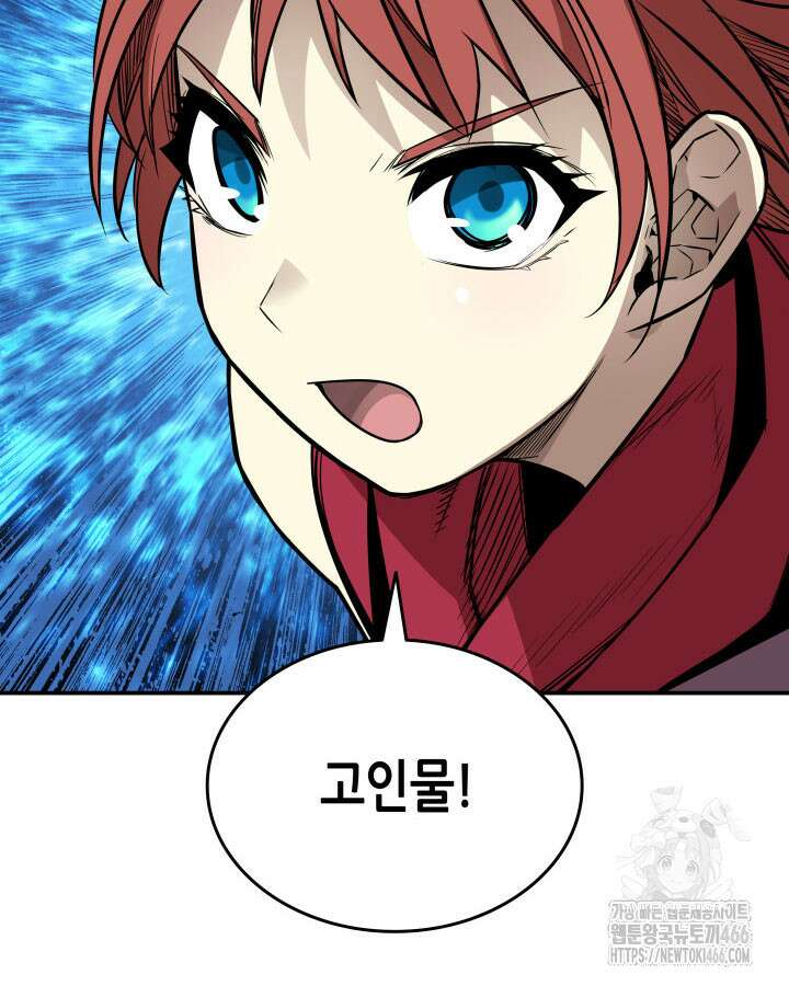 닳고닳은 뉴비 216화 58