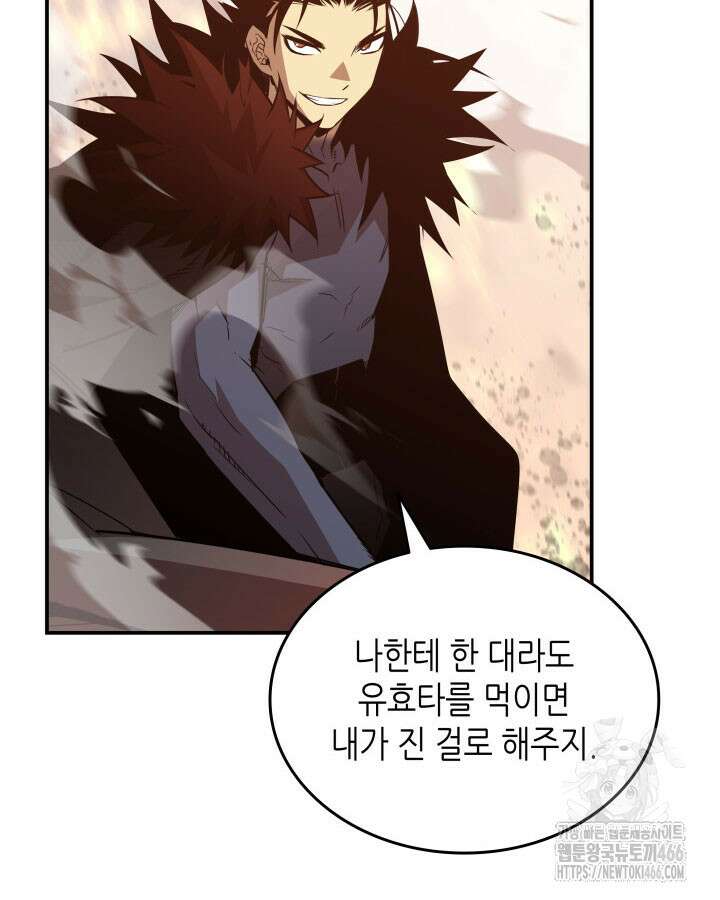 닳고닳은 뉴비 216화 60