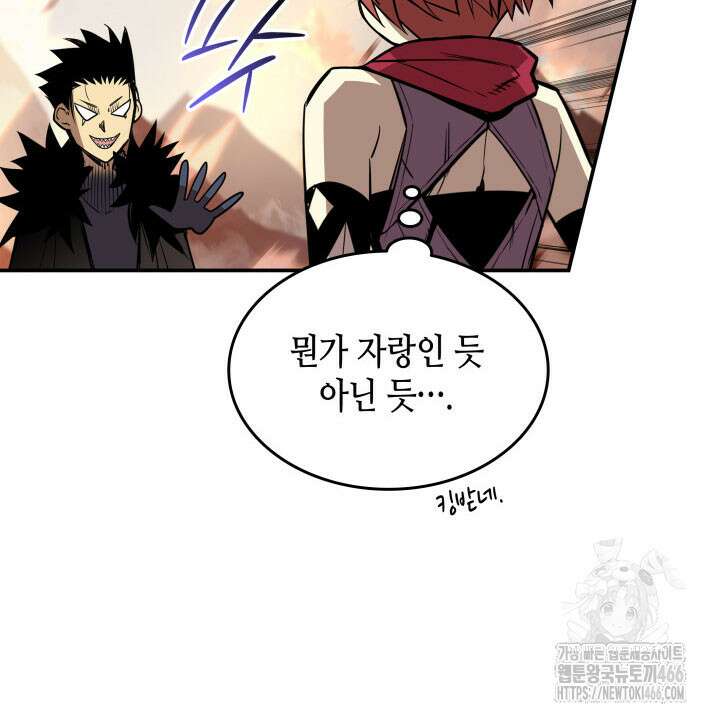 닳고닳은 뉴비 216화 62