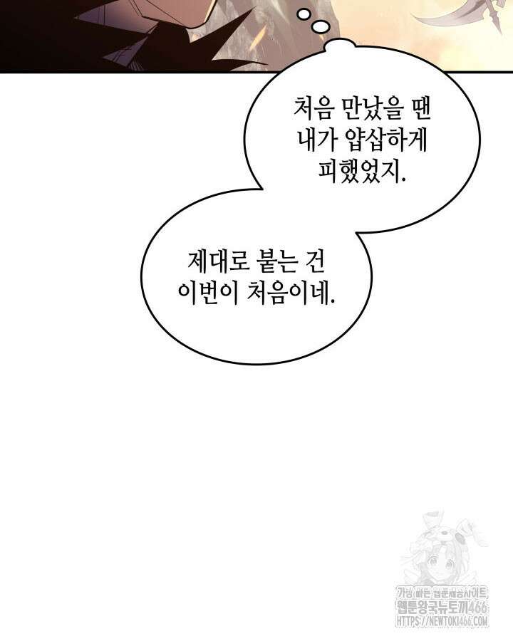 닳고닳은 뉴비 216화 64