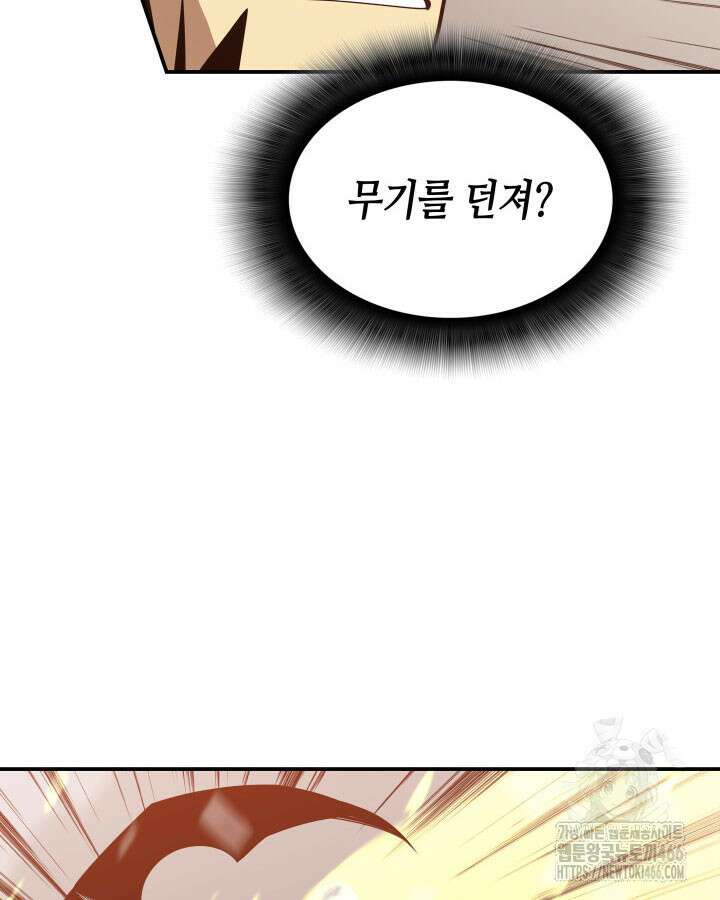 닳고닳은 뉴비 216화 88