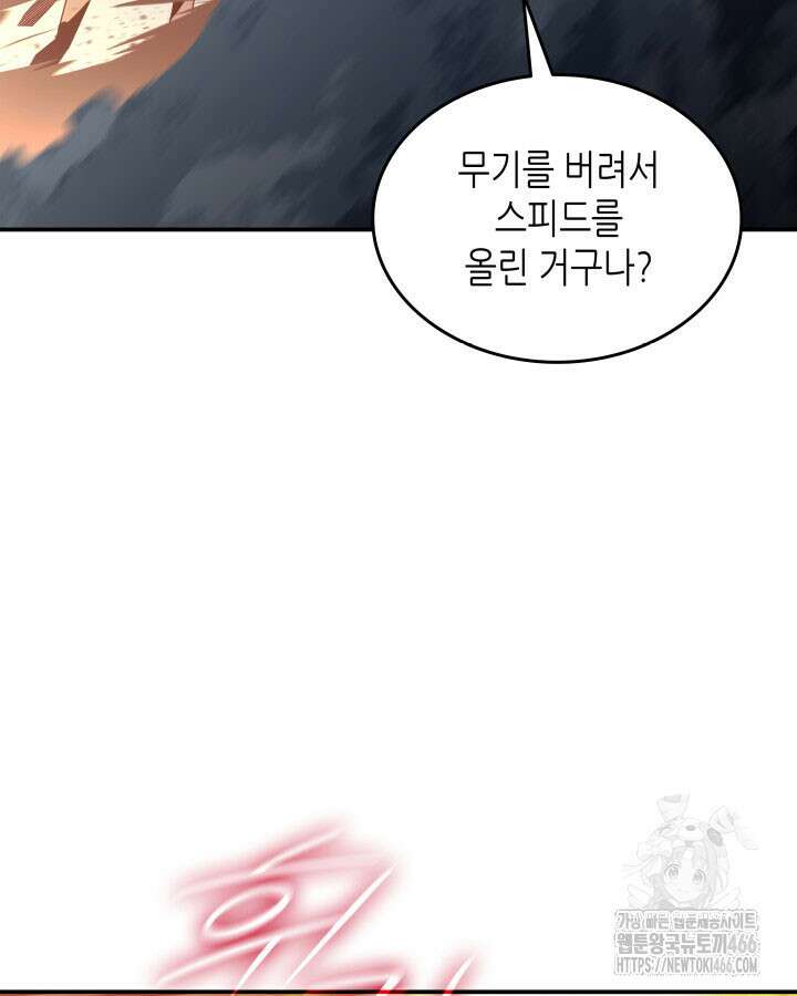 닳고닳은 뉴비 216화 101