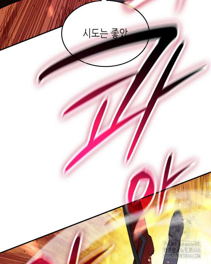 닳고닳은 뉴비 216화 103