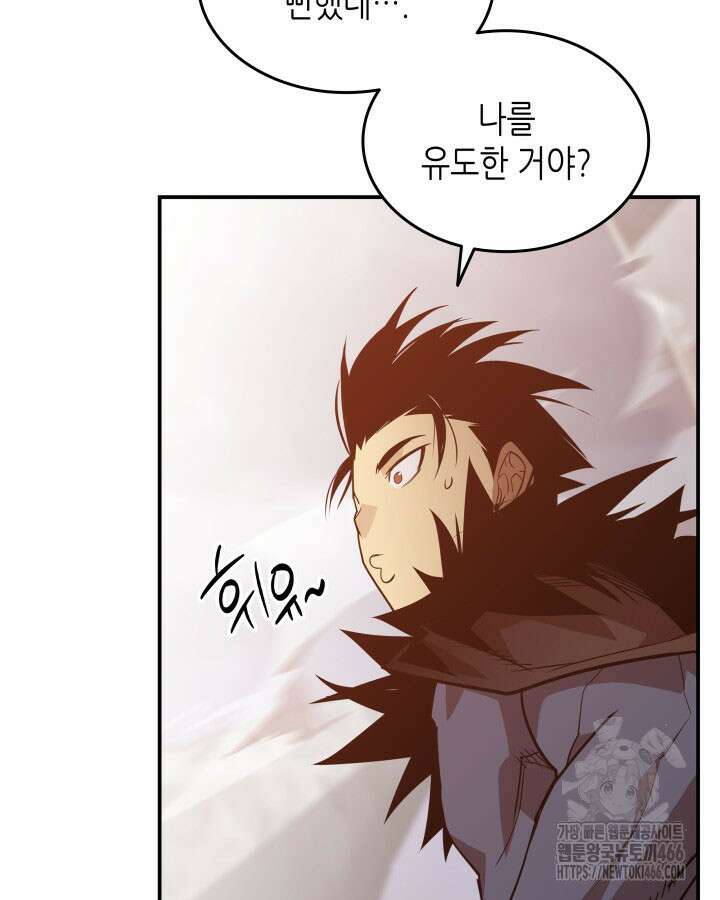 닳고닳은 뉴비 216화 108