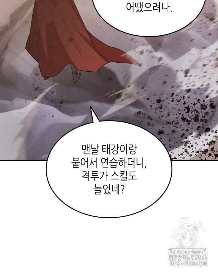 닳고닳은 뉴비 216화 111