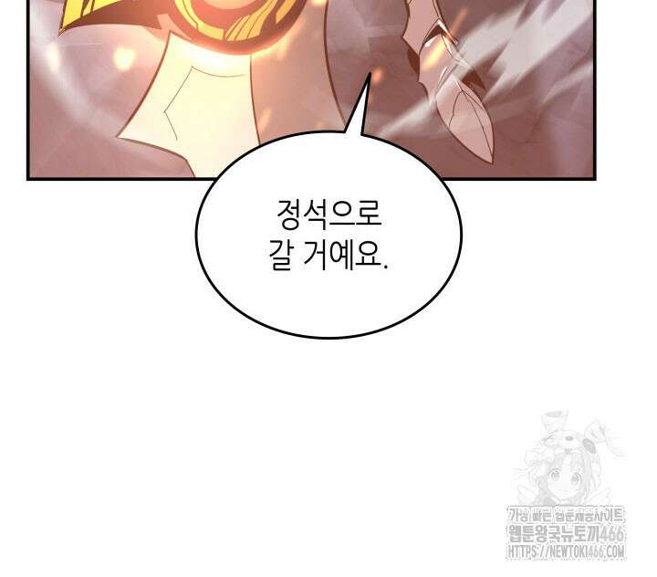 닳고닳은 뉴비 216화 115