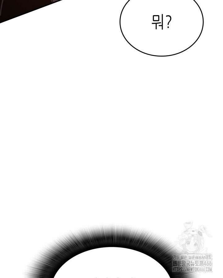 닳고닳은 뉴비 216화 118