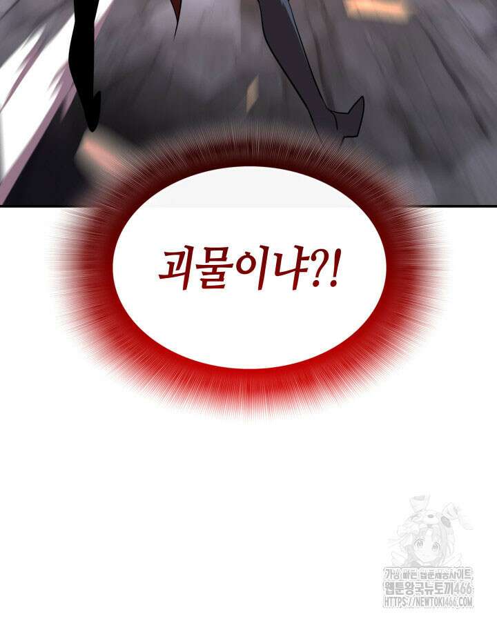 닳고닳은 뉴비 216화 122