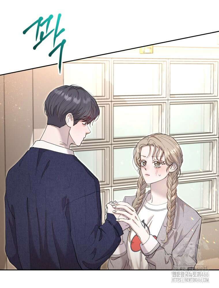 첫사랑 그녀를 뺏겠습니다! 18화 5