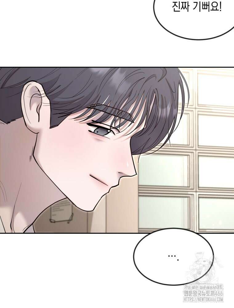 첫사랑 그녀를 뺏겠습니다! 18화 7