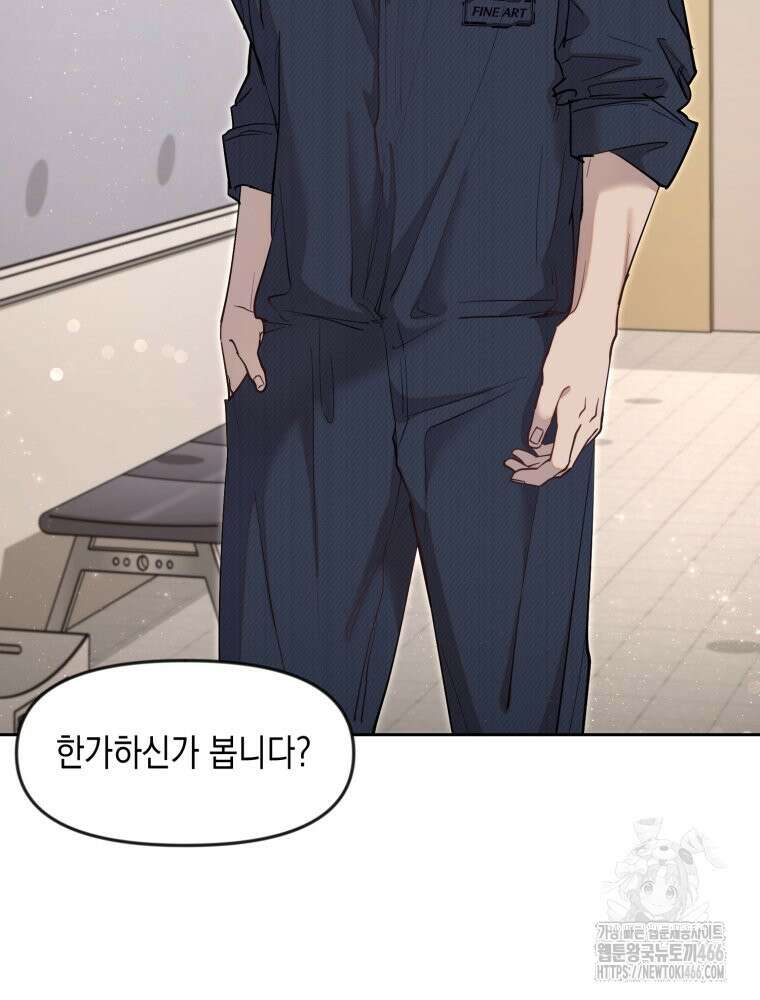첫사랑 그녀를 뺏겠습니다! 18화 10
