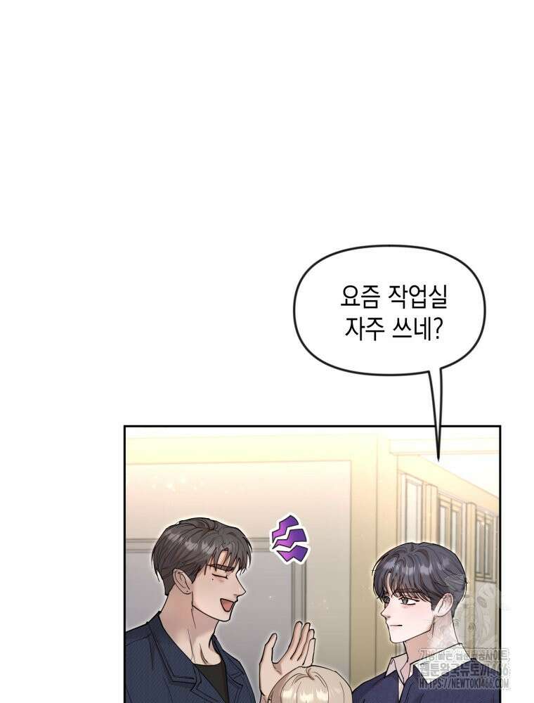 첫사랑 그녀를 뺏겠습니다! 18화 11