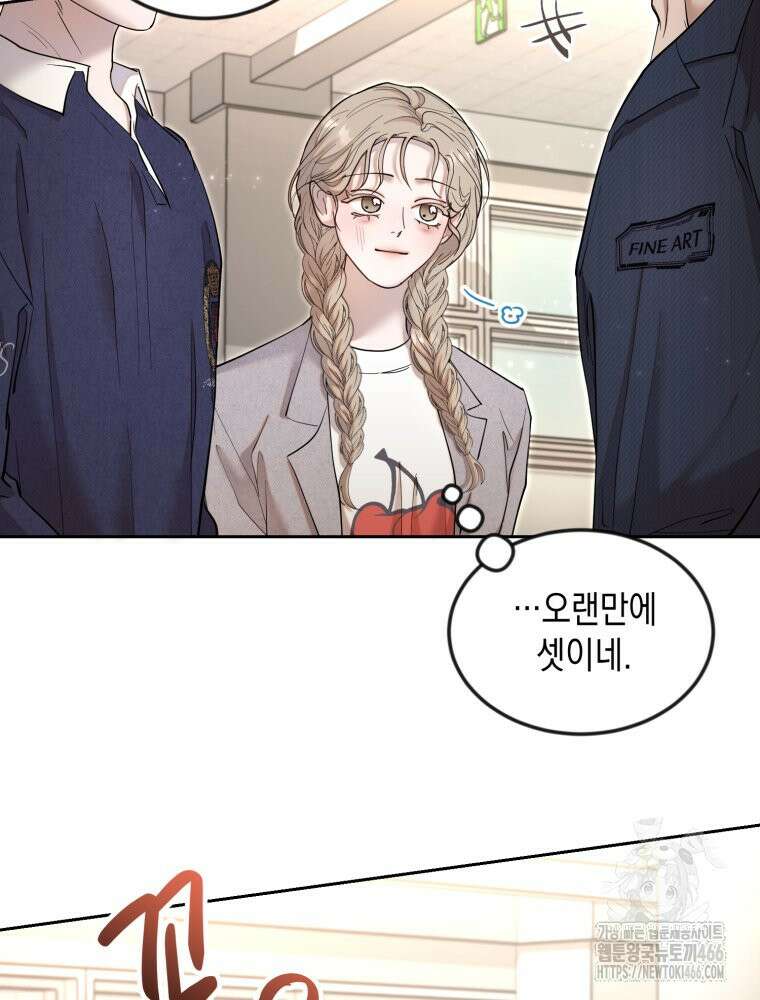 첫사랑 그녀를 뺏겠습니다! 18화 13