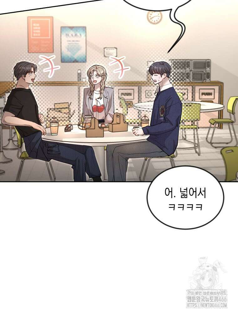 첫사랑 그녀를 뺏겠습니다! 18화 20