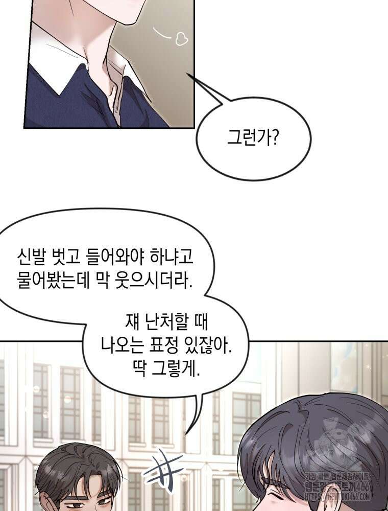 첫사랑 그녀를 뺏겠습니다! 18화 24