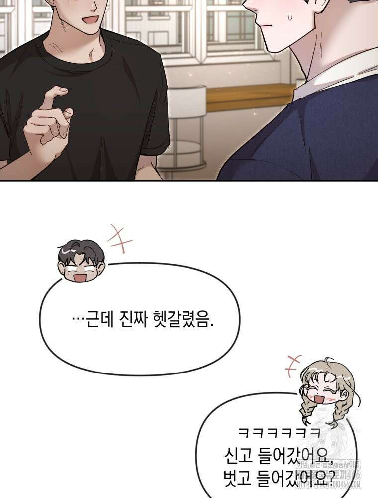 첫사랑 그녀를 뺏겠습니다! 18화 25