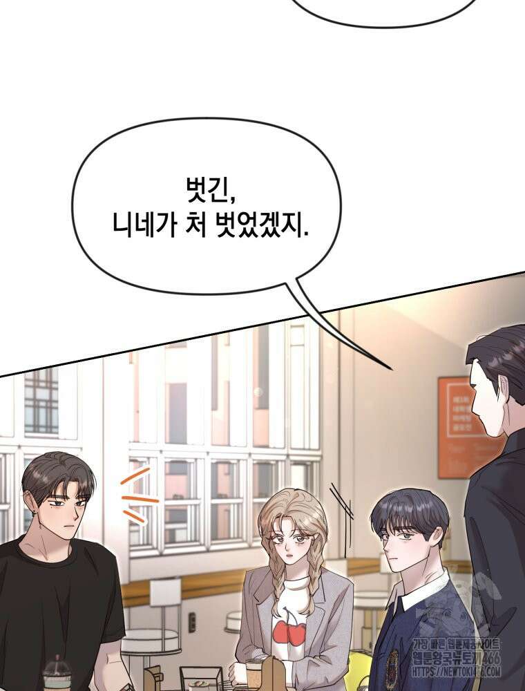첫사랑 그녀를 뺏겠습니다! 18화 26