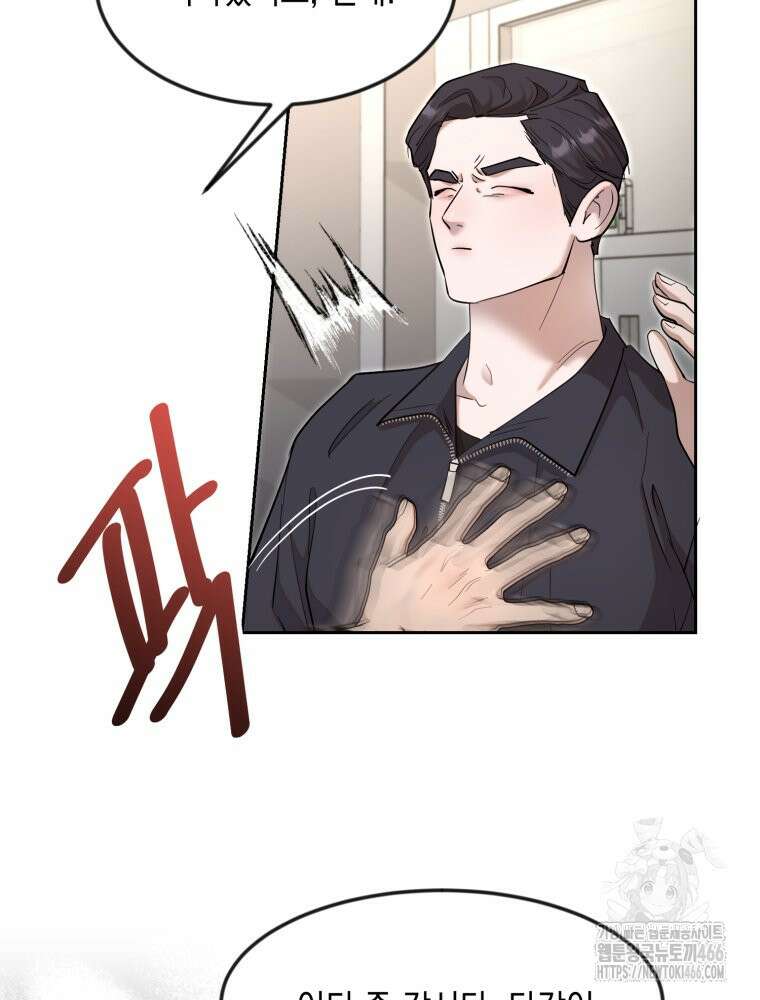 첫사랑 그녀를 뺏겠습니다! 18화 29