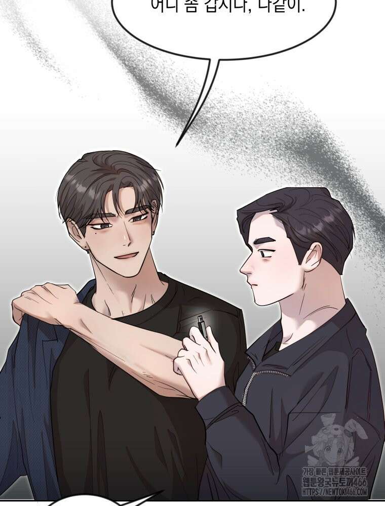 첫사랑 그녀를 뺏겠습니다! 18화 30