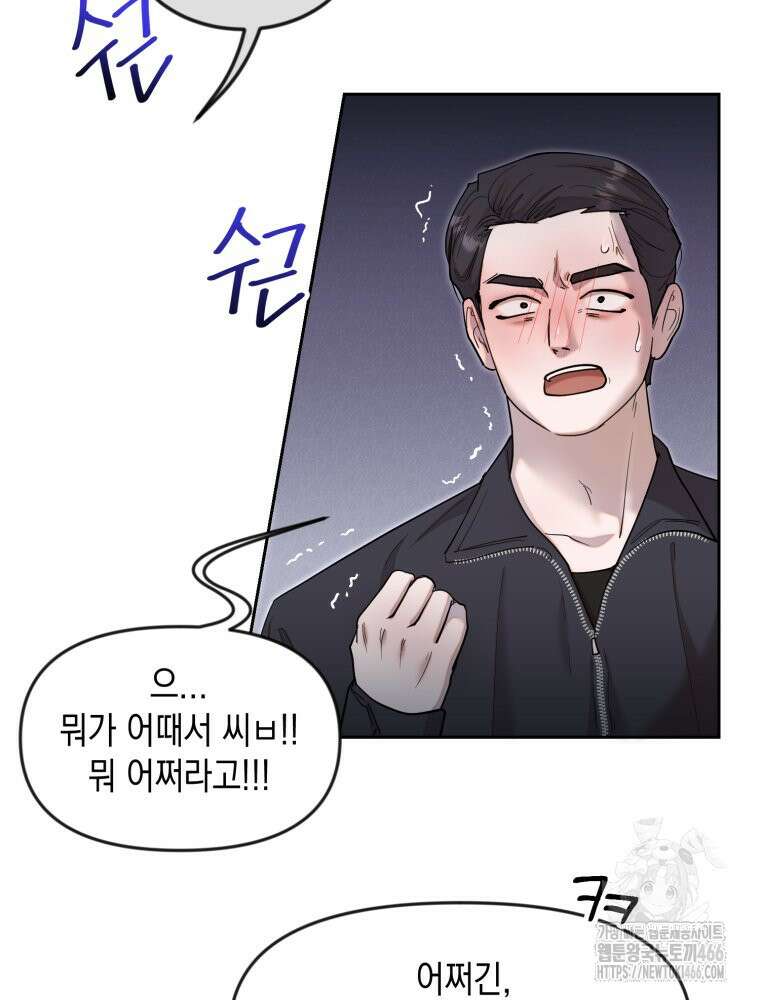 첫사랑 그녀를 뺏겠습니다! 18화 50