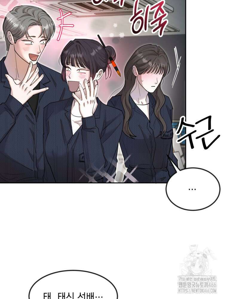 첫사랑 그녀를 뺏겠습니다! 18화 59