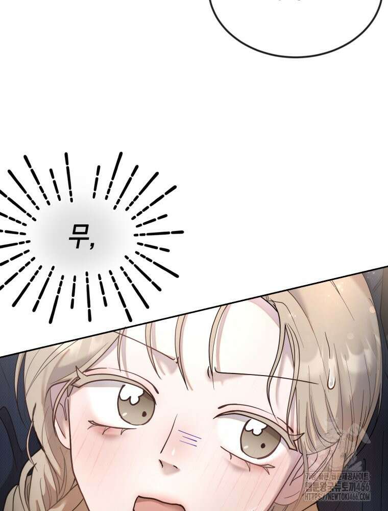 첫사랑 그녀를 뺏겠습니다! 18화 66