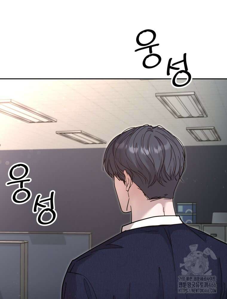 첫사랑 그녀를 뺏겠습니다! 18화 70