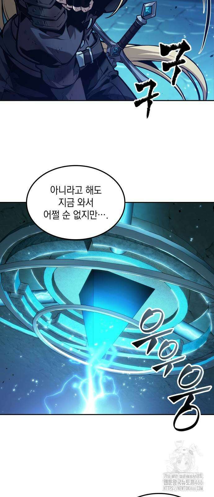 최후의 모험가 48화 3