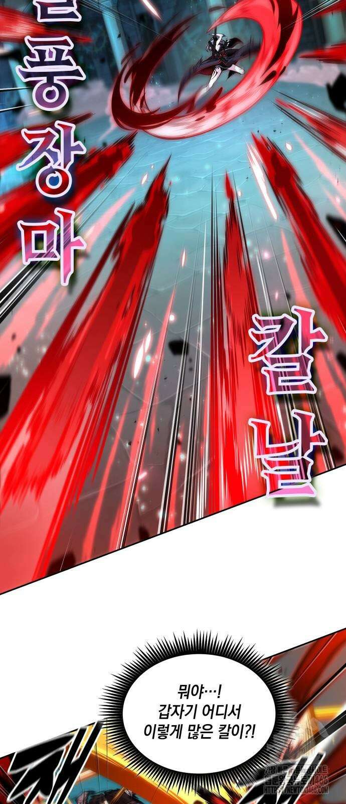최후의 모험가 48화 16