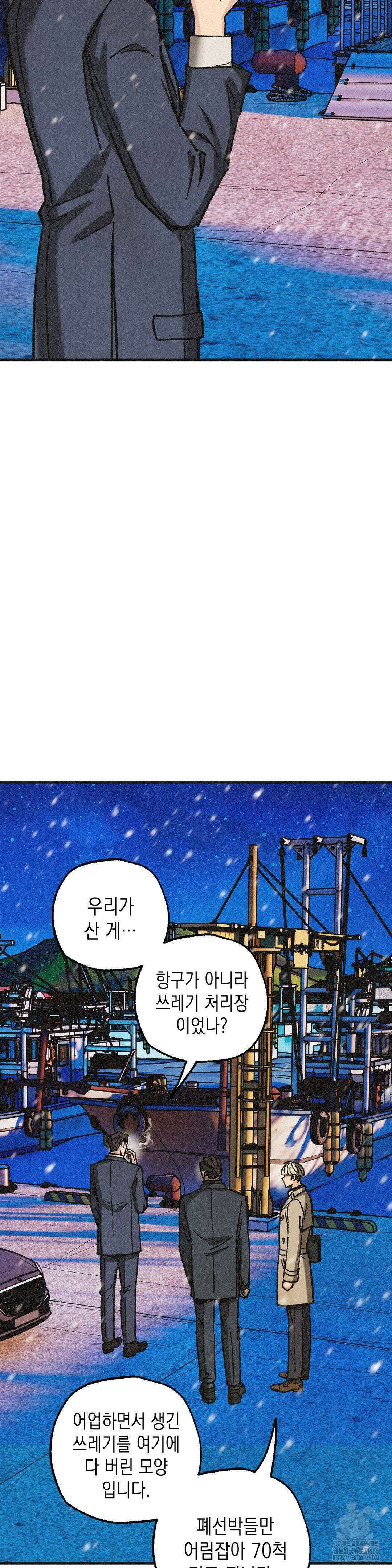 삼거리 폭력단 30화 2