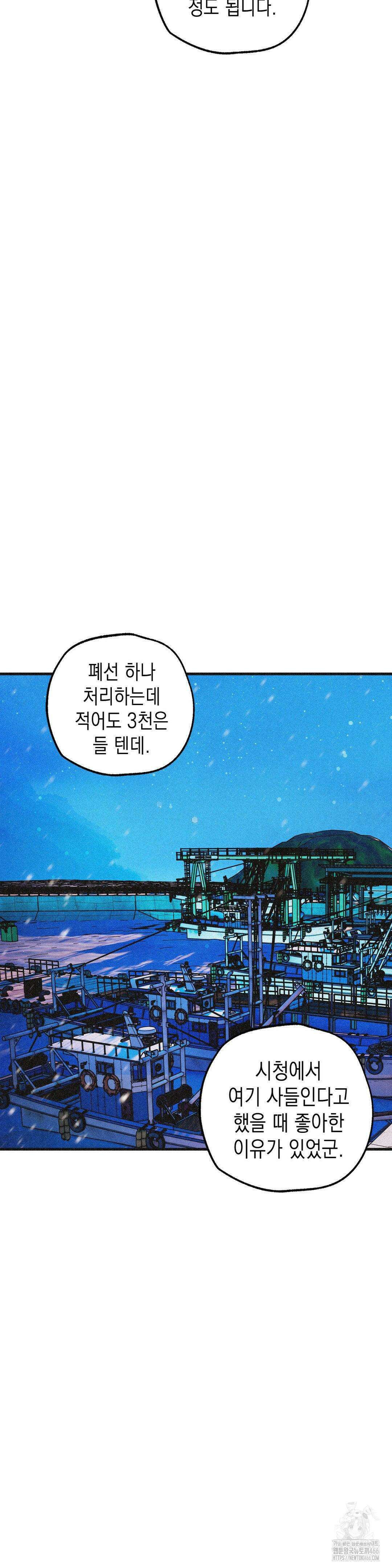 삼거리 폭력단 30화 3