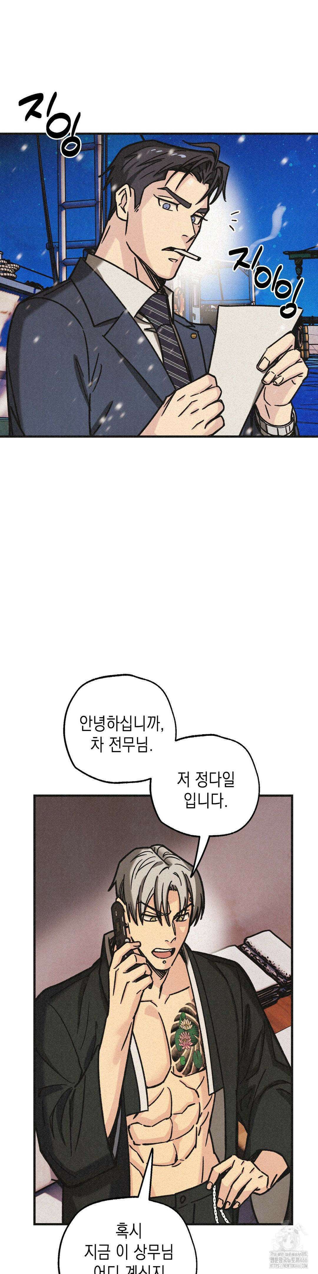 삼거리 폭력단 30화 6