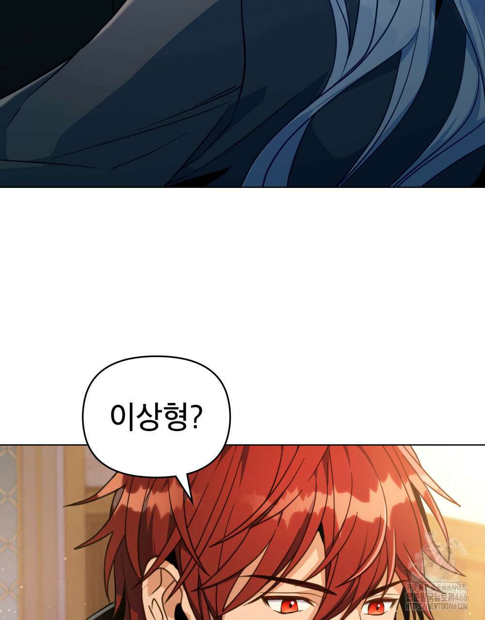 너의 스탯이 보여! 36화 4