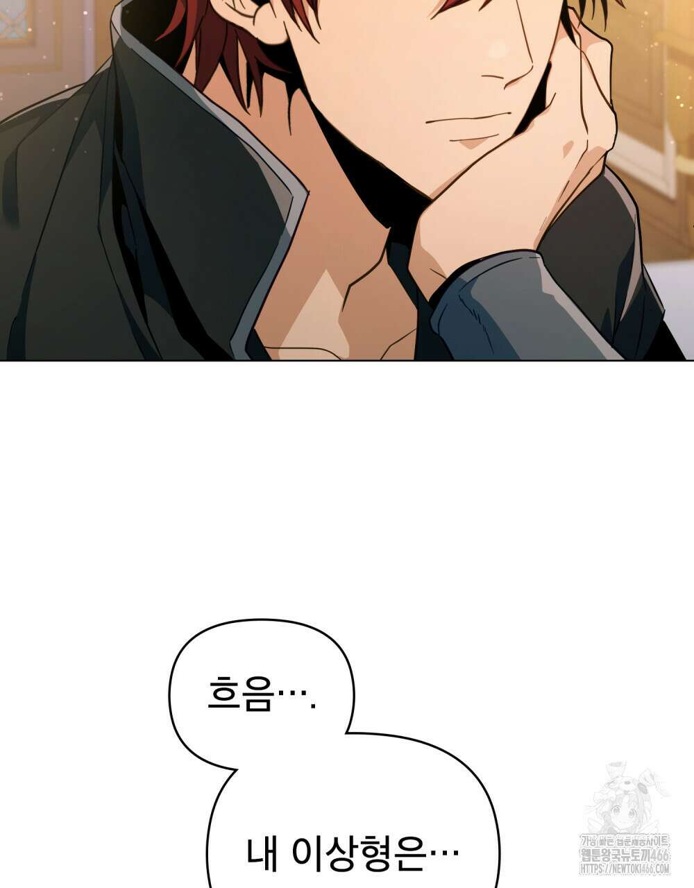 너의 스탯이 보여! 36화 5