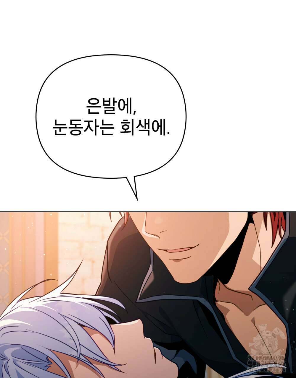 너의 스탯이 보여! 36화 10