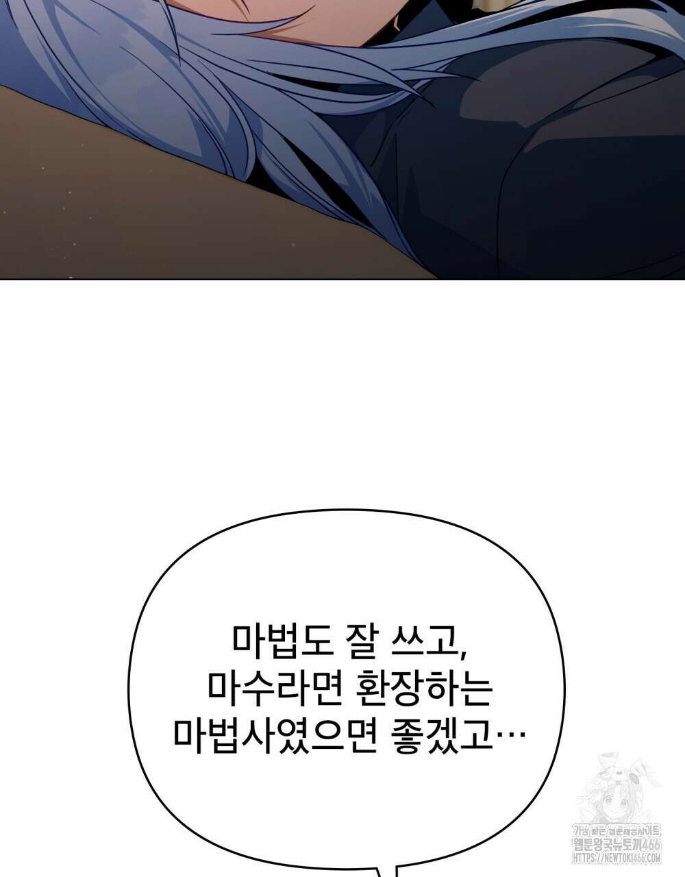너의 스탯이 보여! 36화 11