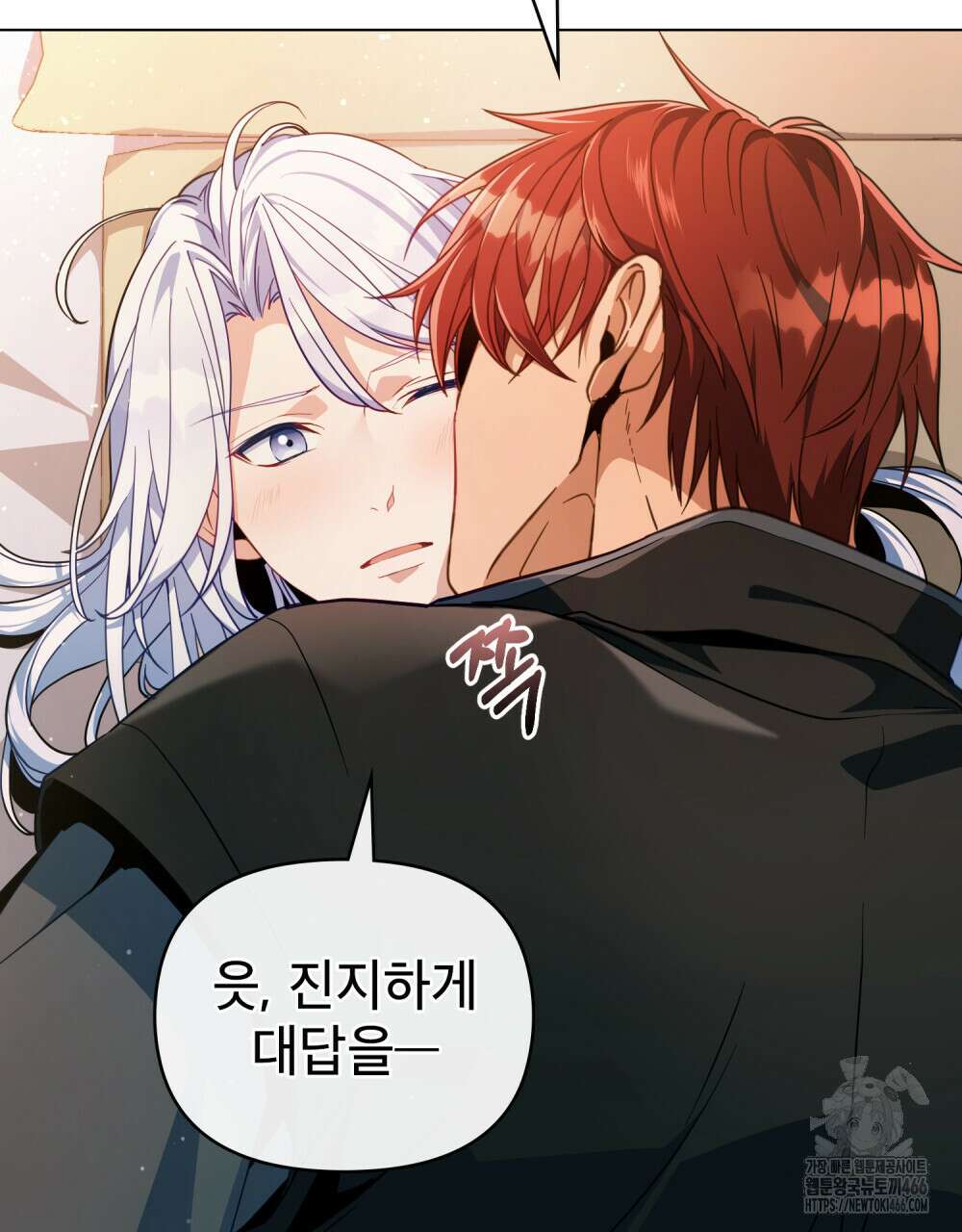 너의 스탯이 보여! 36화 12