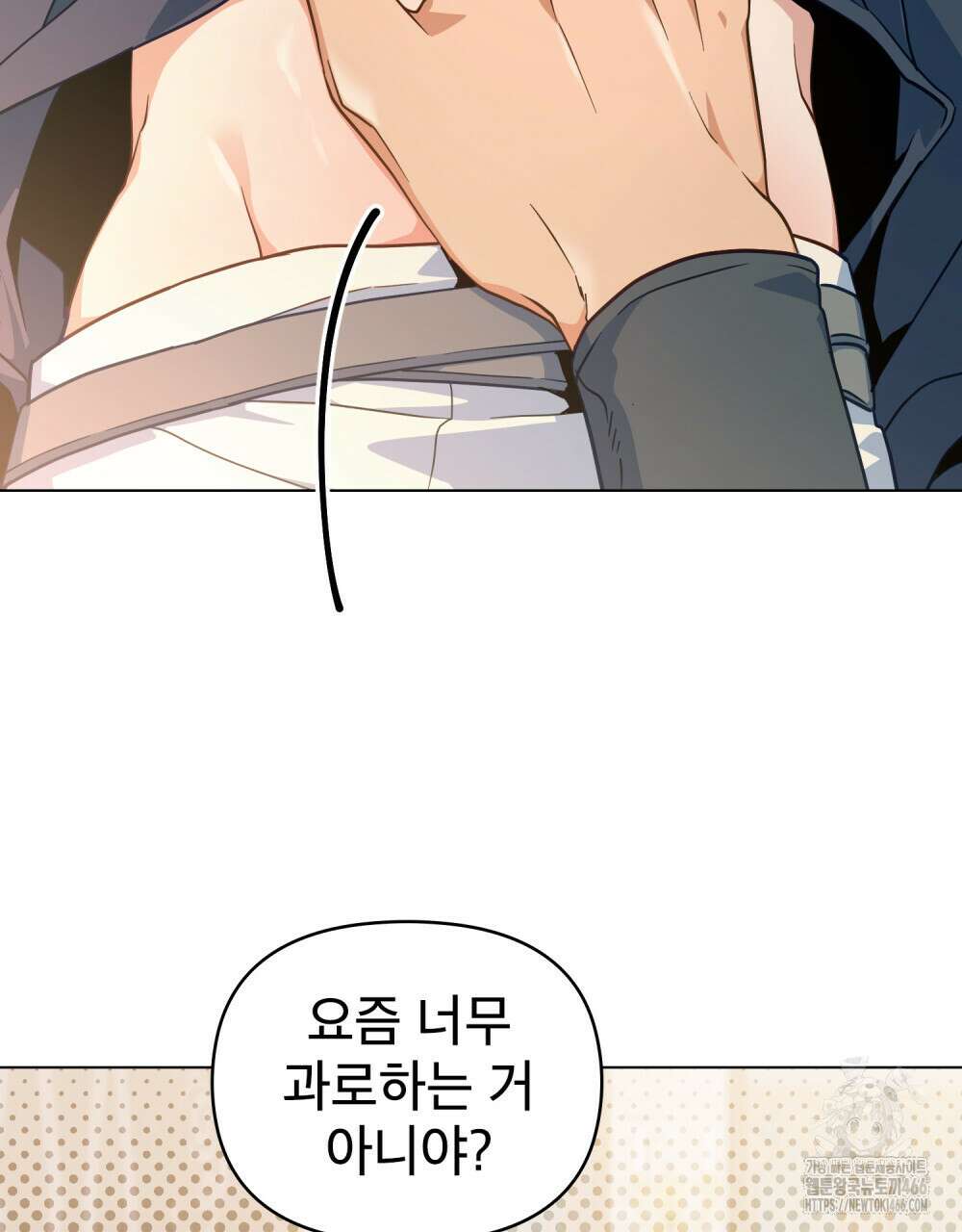 너의 스탯이 보여! 36화 15