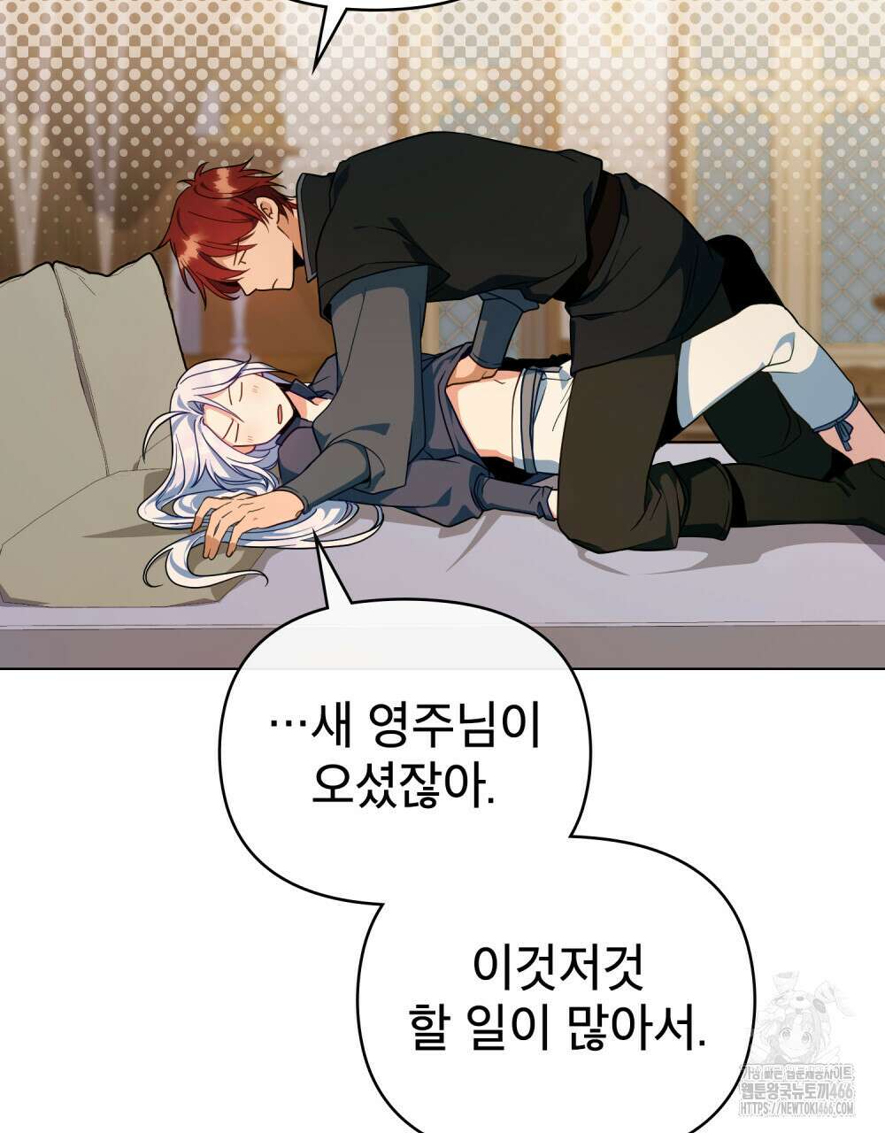 너의 스탯이 보여! 36화 16