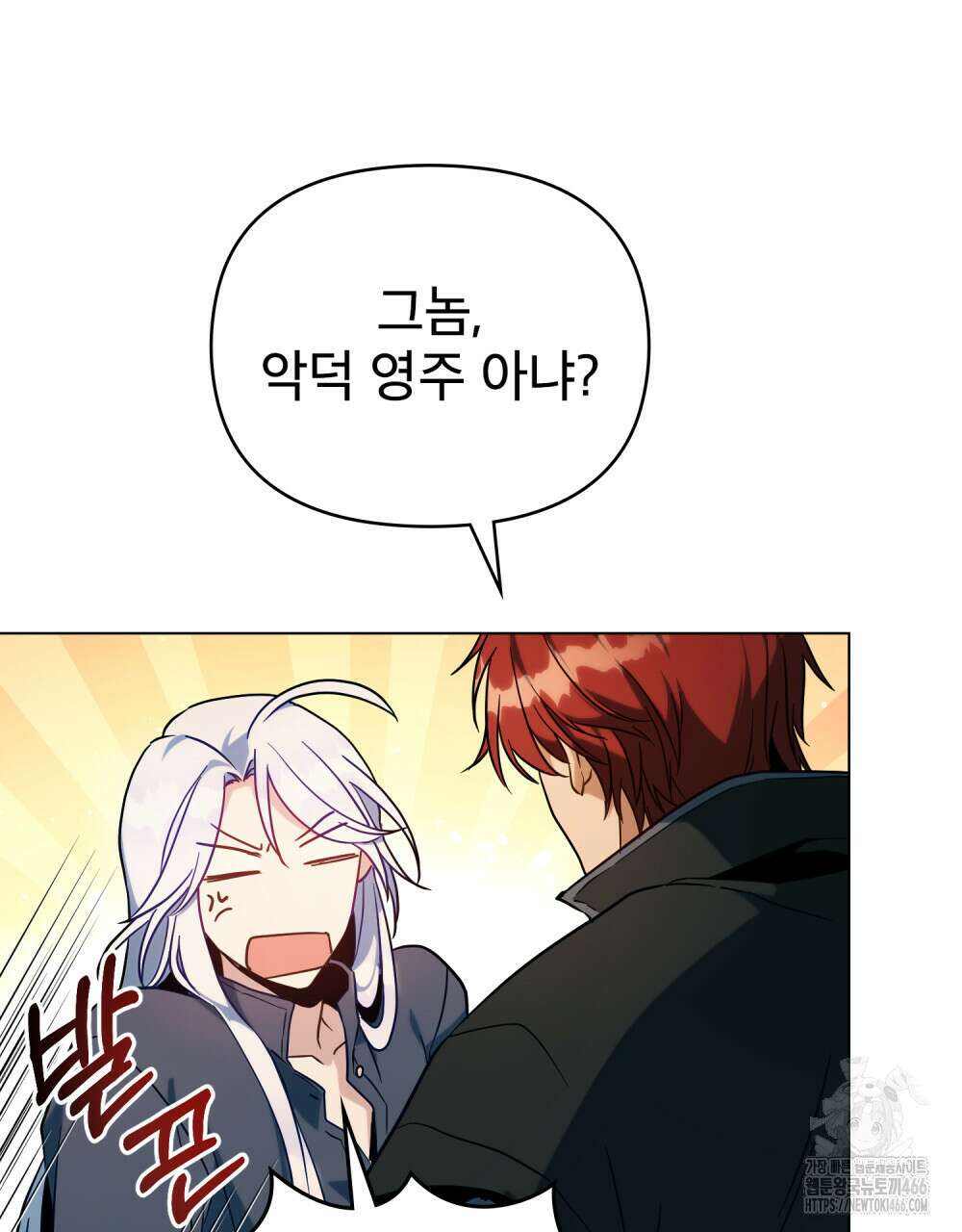 너의 스탯이 보여! 36화 18