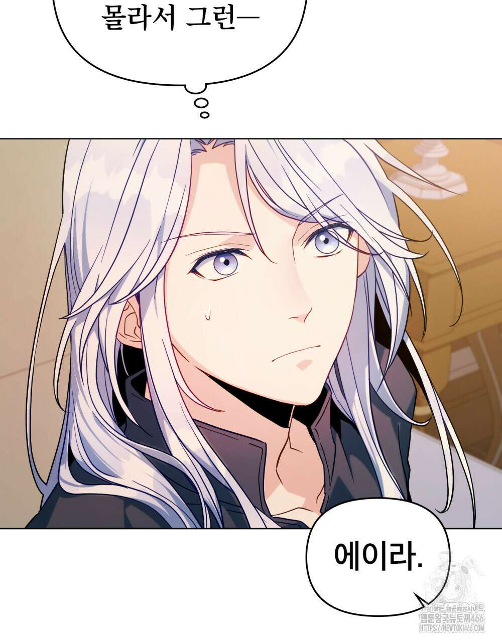너의 스탯이 보여! 36화 28