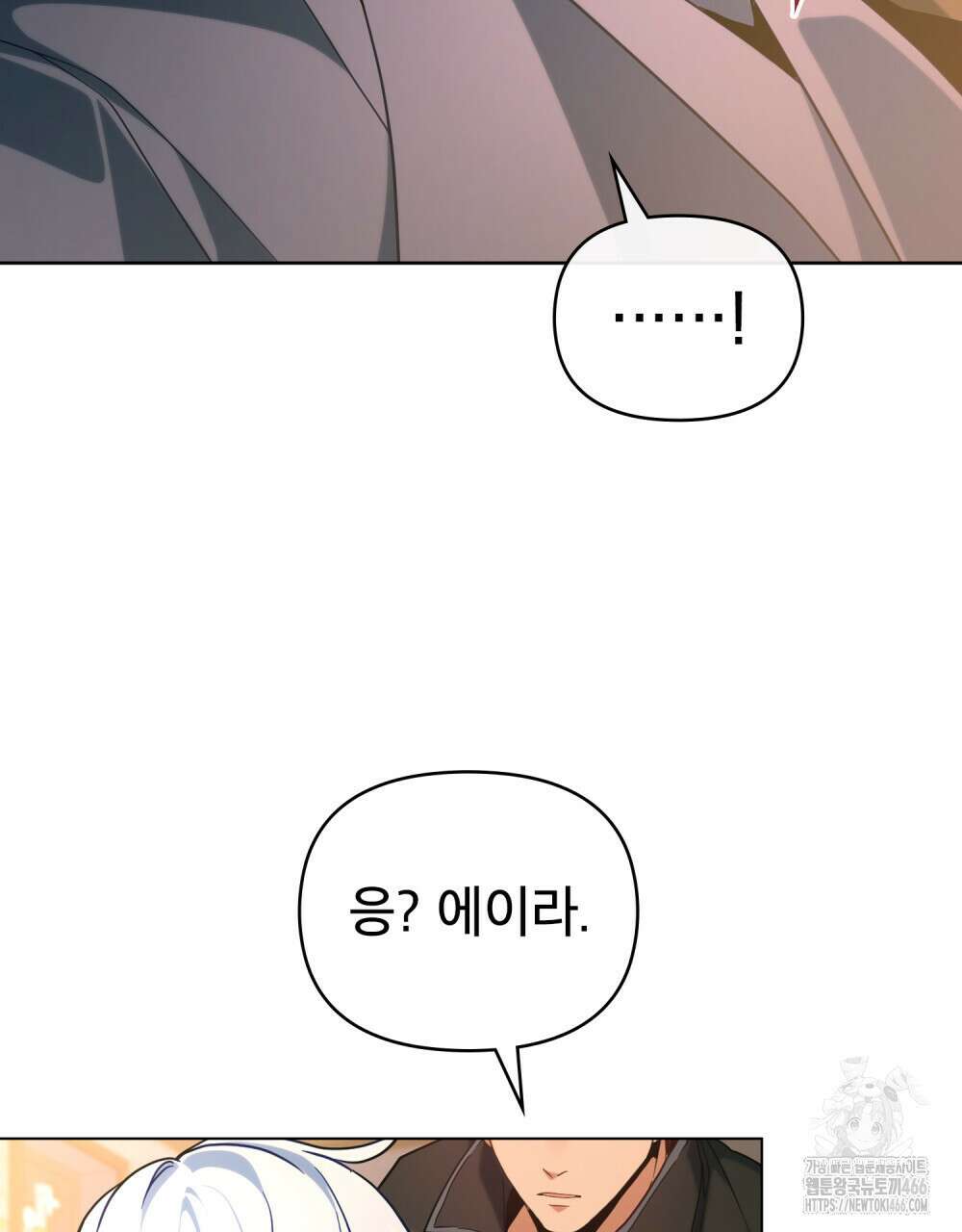너의 스탯이 보여! 36화 32