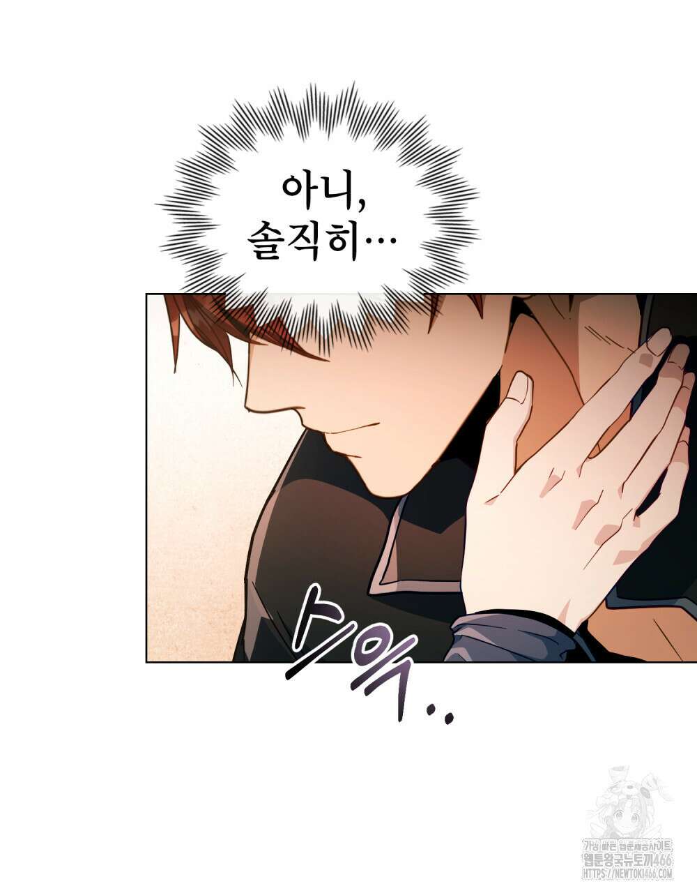너의 스탯이 보여! 36화 36