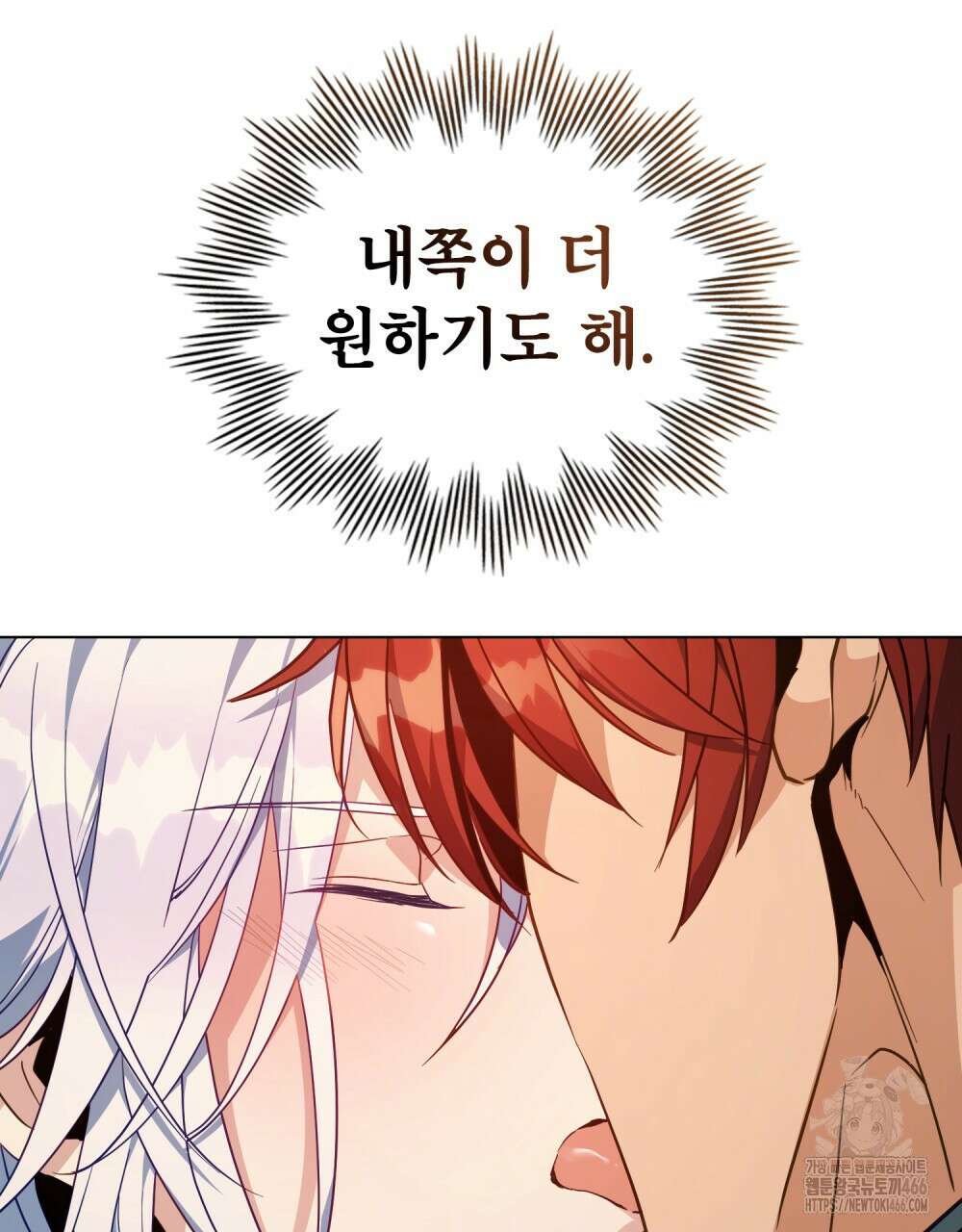 너의 스탯이 보여! 36화 38